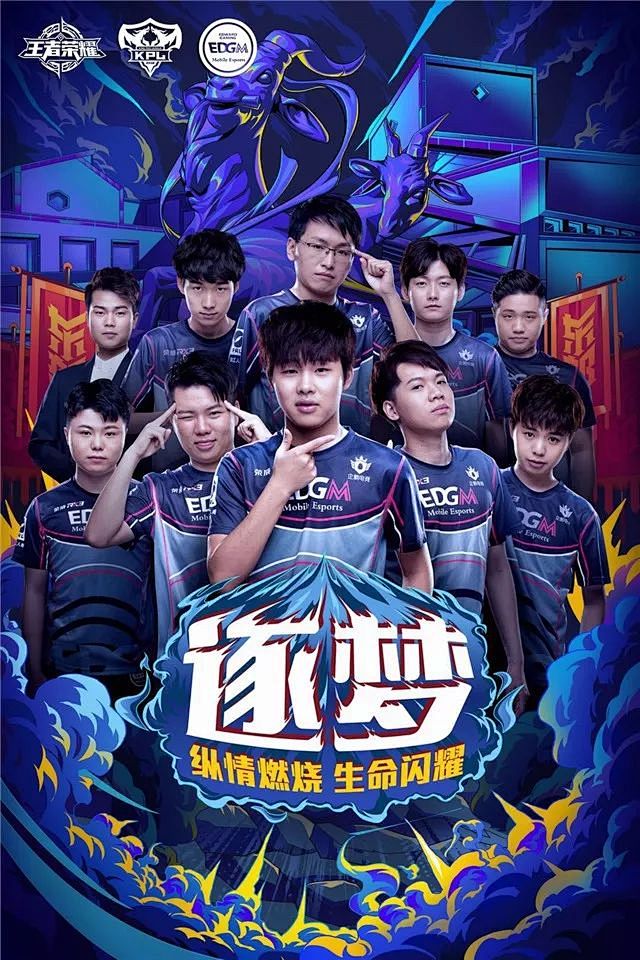 迷的掌声