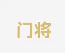 的冷静果断